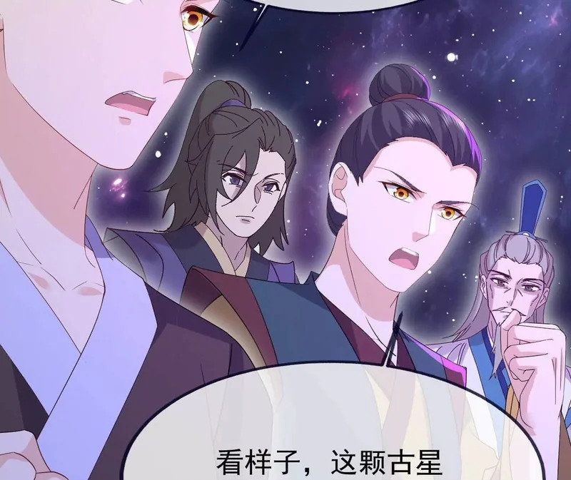 第888话 仙月宫的谢礼 第50页