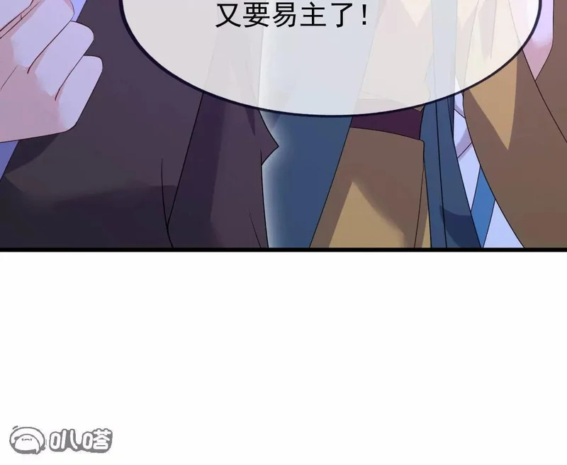 第888话 仙月宫的谢礼 第51页