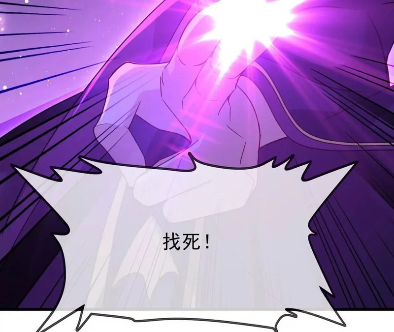 第888话 仙月宫的谢礼 第62页