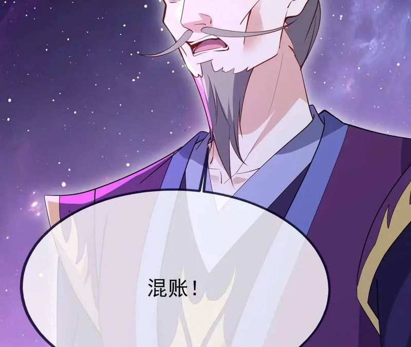 第888话 仙月宫的谢礼 第72页
