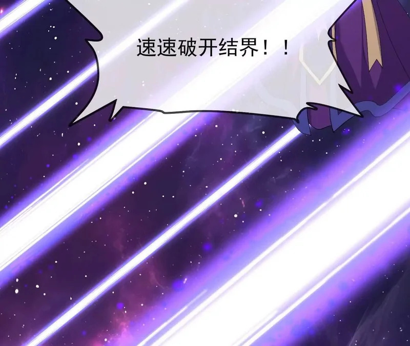 第888话 仙月宫的谢礼 第76页