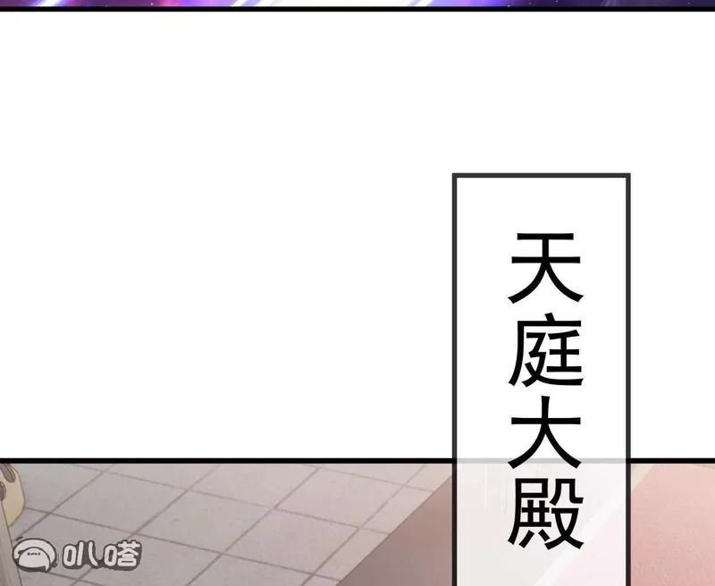第888话 仙月宫的谢礼 第77页