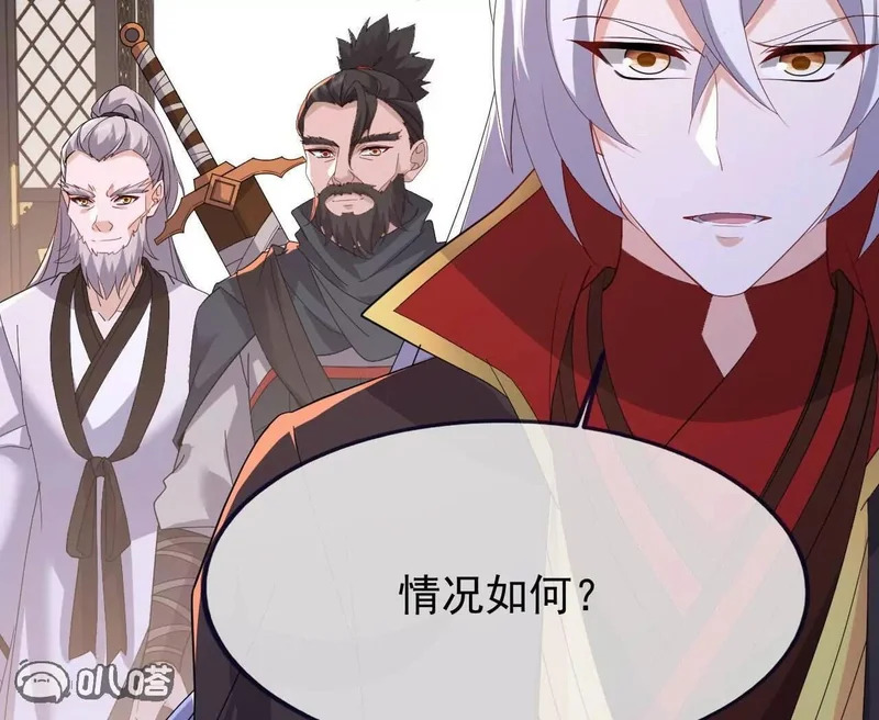 第888话 仙月宫的谢礼 第81页