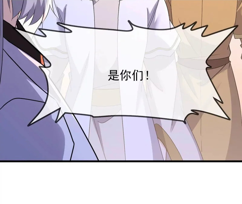 第888话 仙月宫的谢礼 第84页