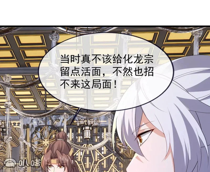 第888话 仙月宫的谢礼 第89页
