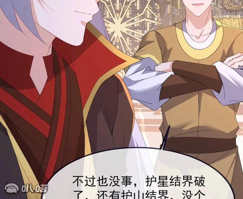 第888话 仙月宫的谢礼 第95页