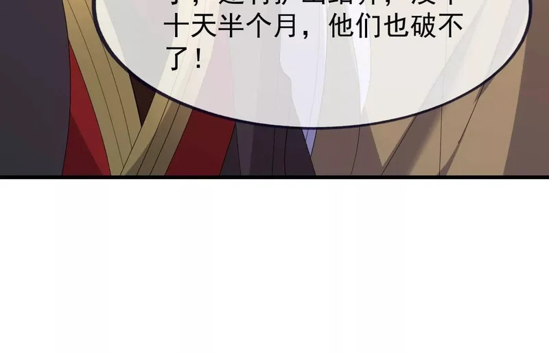 第888话 仙月宫的谢礼 第96页