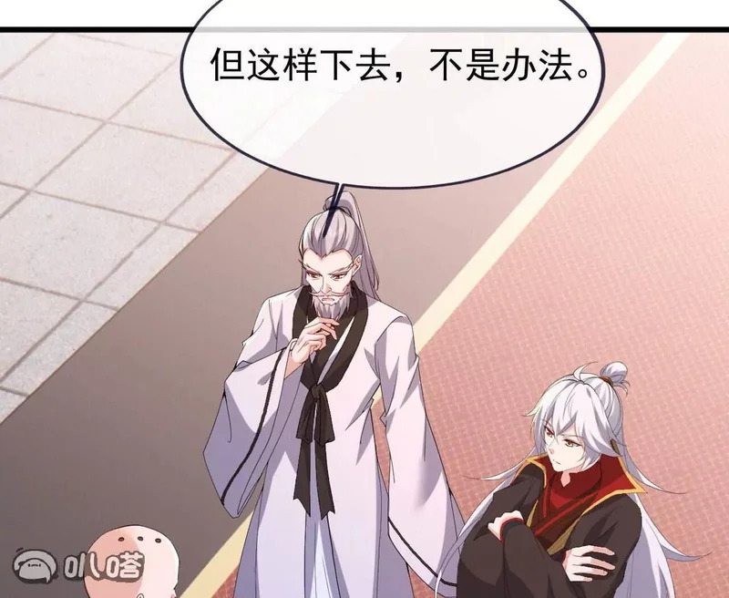 第888话 仙月宫的谢礼 第97页