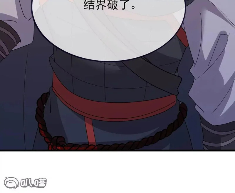 第888话 仙月宫的谢礼 第101页