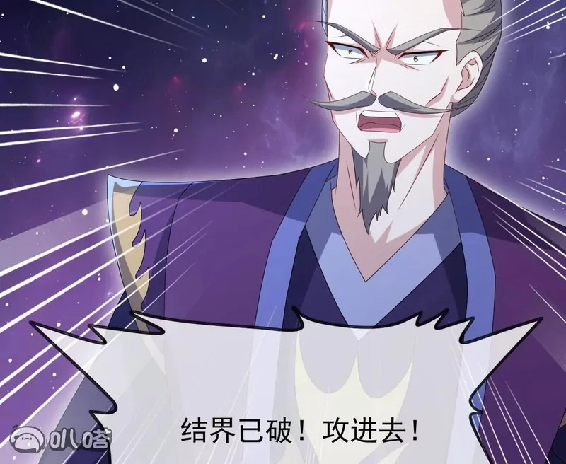 第888话 仙月宫的谢礼 第107页