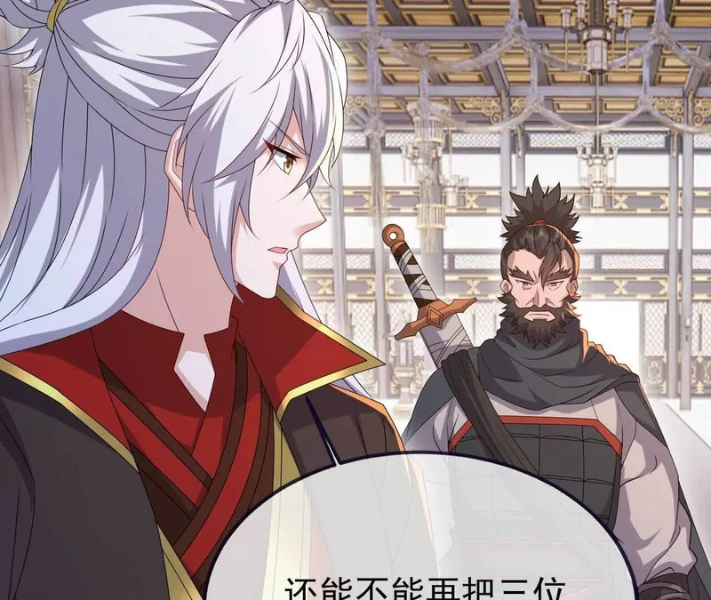 第888话 仙月宫的谢礼 第112页