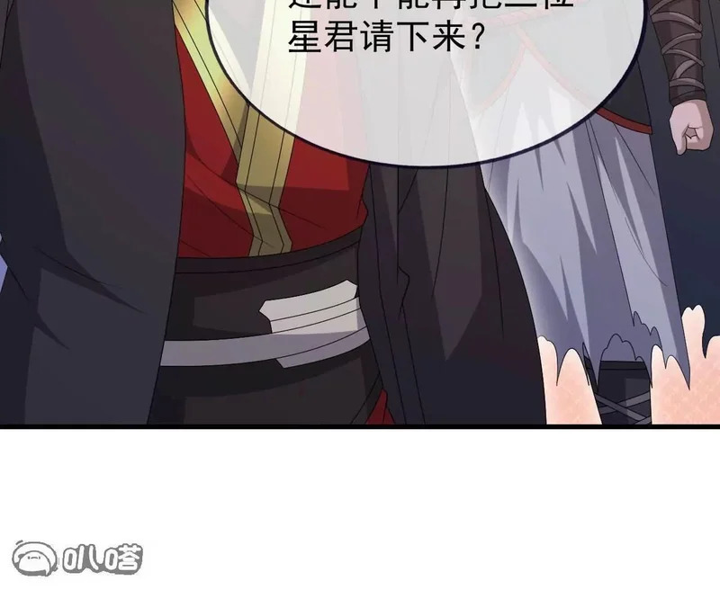 第888话 仙月宫的谢礼 第113页