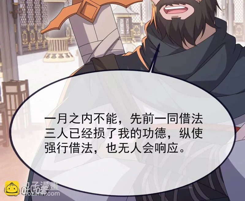 第888话 仙月宫的谢礼 第115页