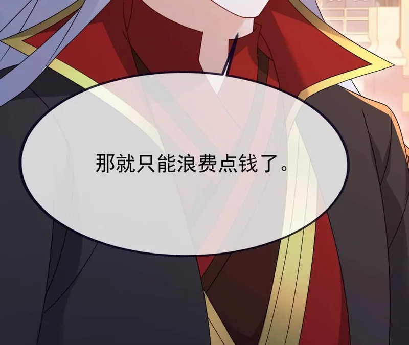 第888话 仙月宫的谢礼 第118页