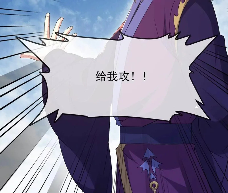 第888话 仙月宫的谢礼 第124页