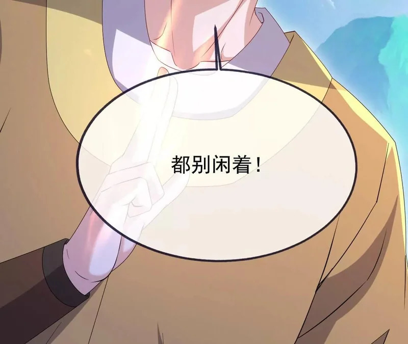 第888话 仙月宫的谢礼 第132页