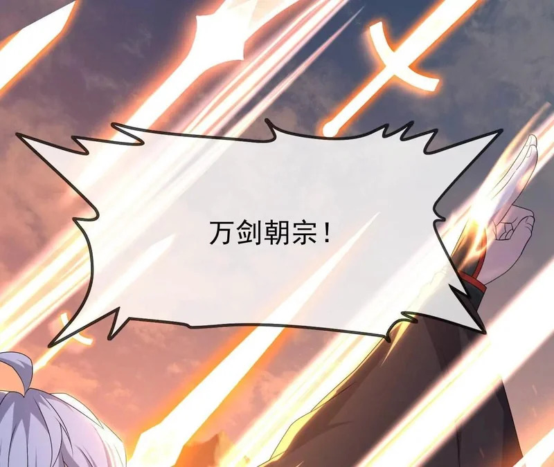 第888话 仙月宫的谢礼 第140页