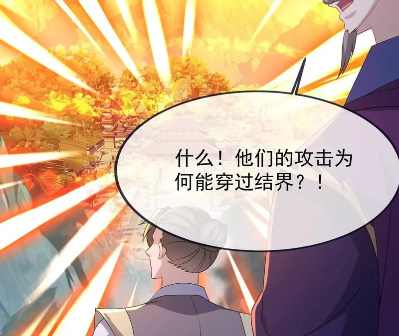 第888话 仙月宫的谢礼 第146页