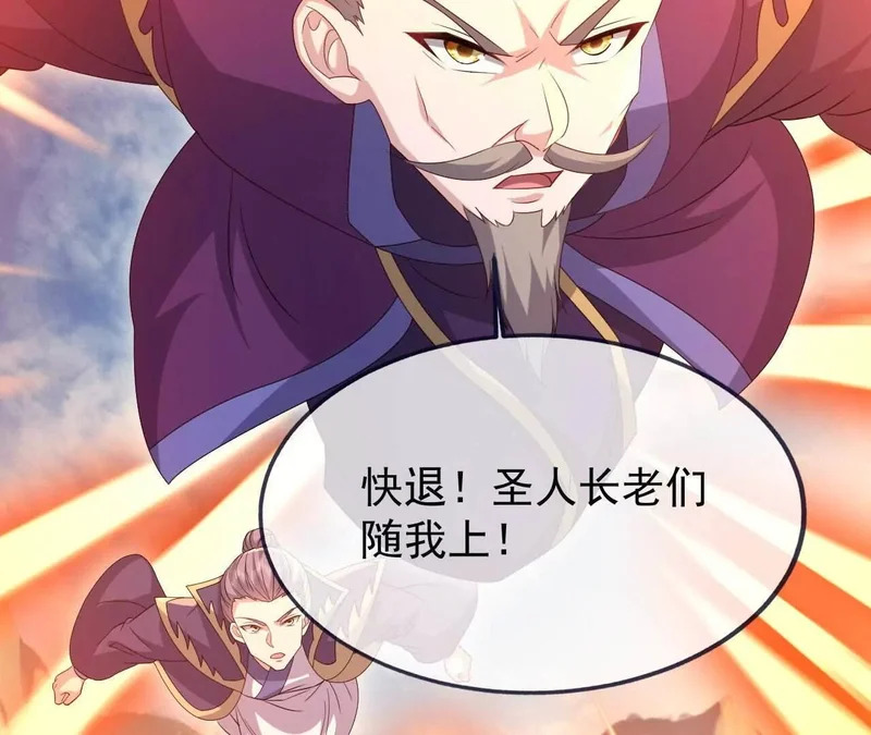 第888话 仙月宫的谢礼 第152页