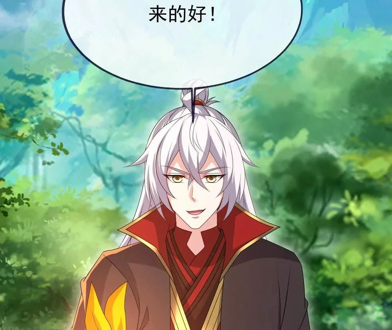 第888话 仙月宫的谢礼 第154页