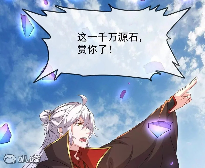 第888话 仙月宫的谢礼 第157页