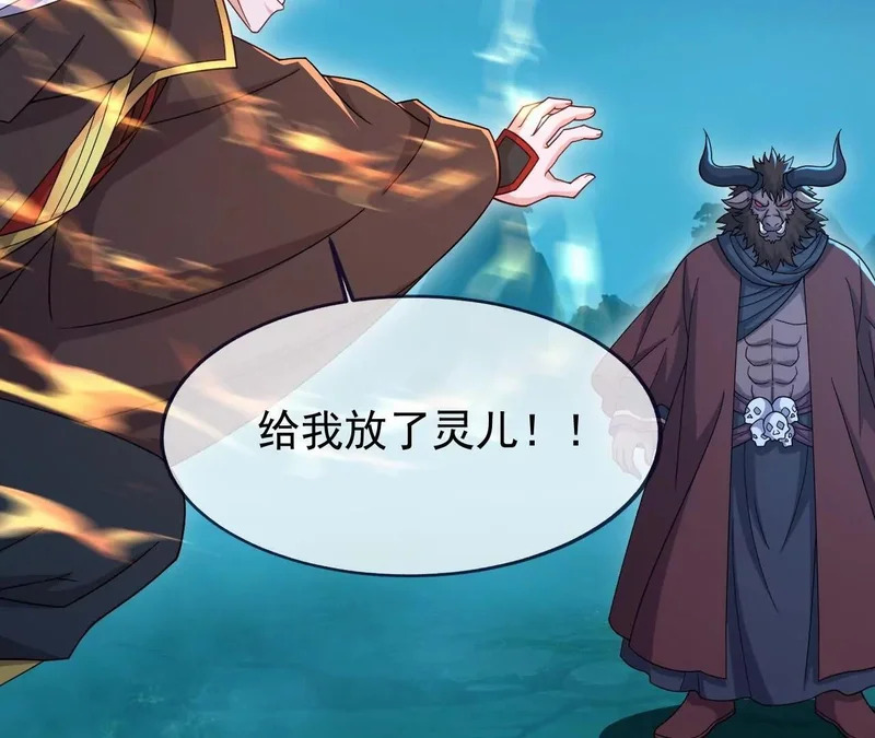 第890话 无相的存在 第8页