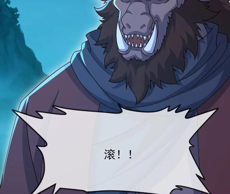 第890话 无相的存在 第11页