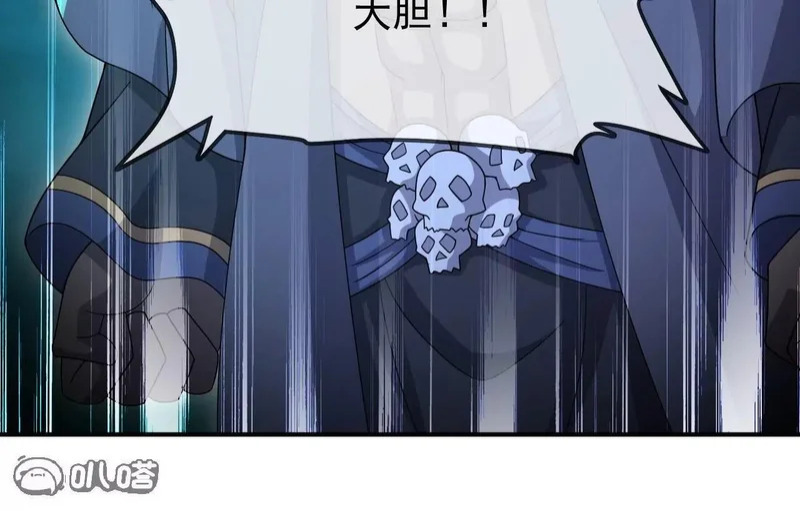 第890话 无相的存在 第22页