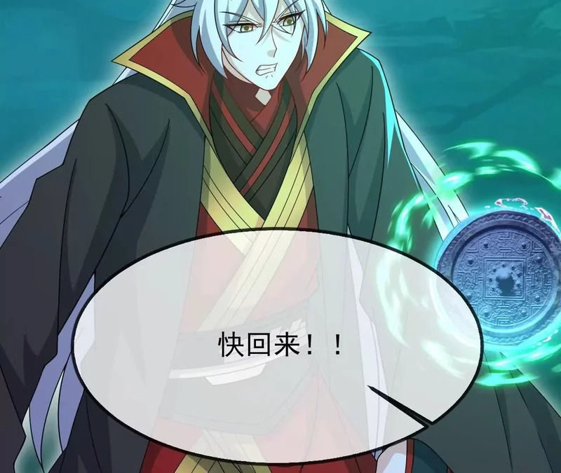 第890话 无相的存在 第33页
