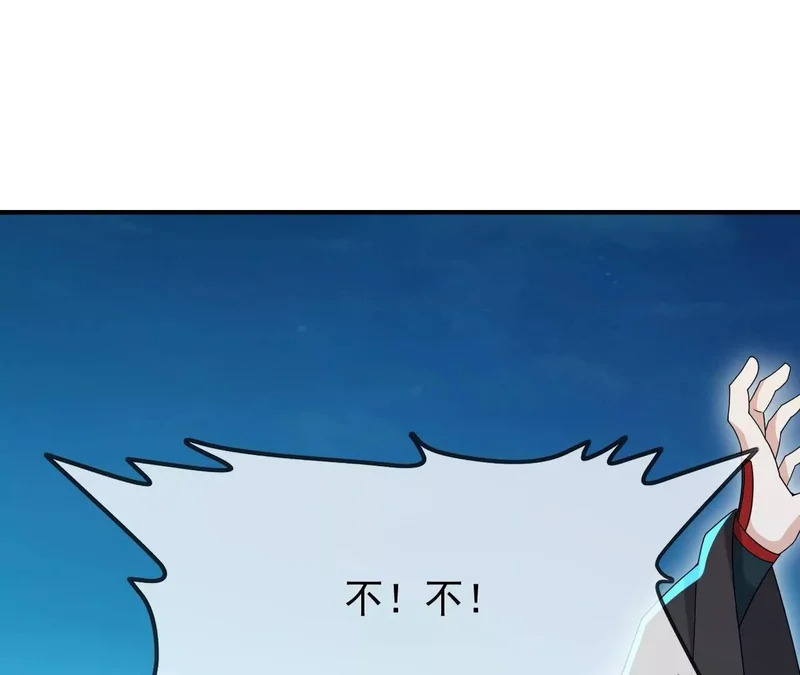 第890话 无相的存在 第39页