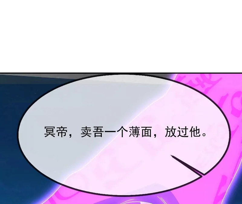 第890话 无相的存在 第48页