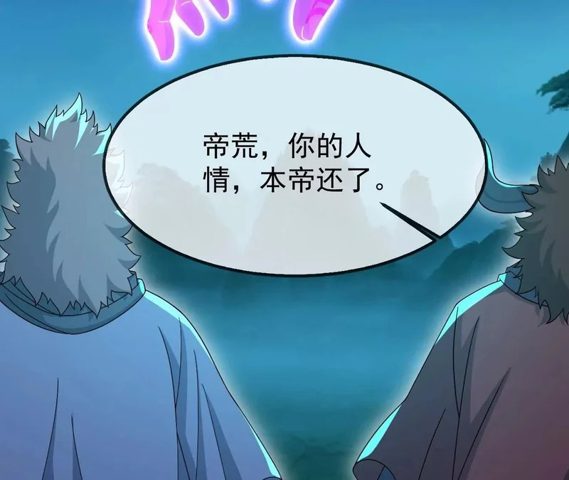 第890话 无相的存在 第56页