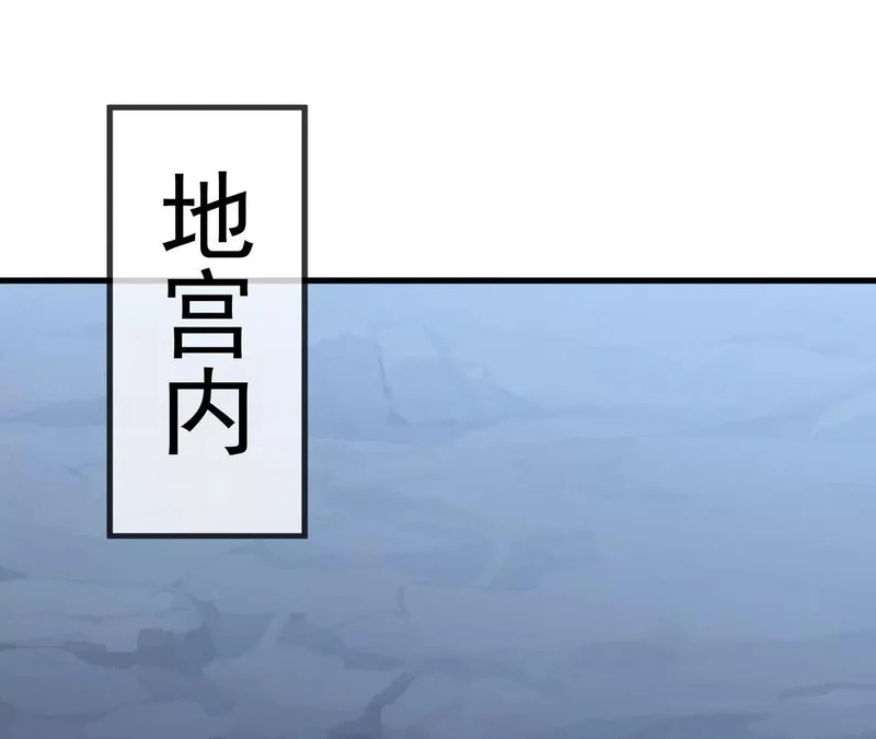 第890话 无相的存在 第58页