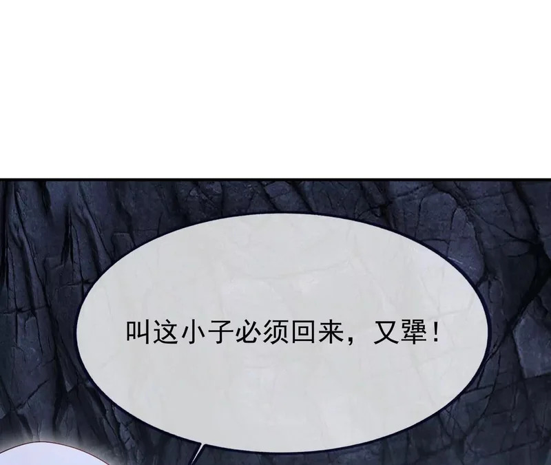 第890话 无相的存在 第64页