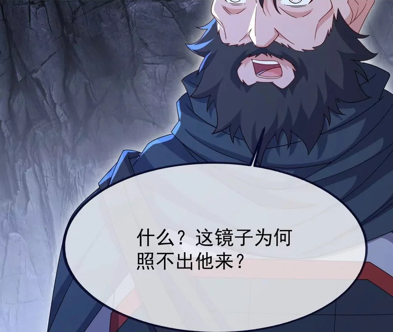 第890话 无相的存在 第76页