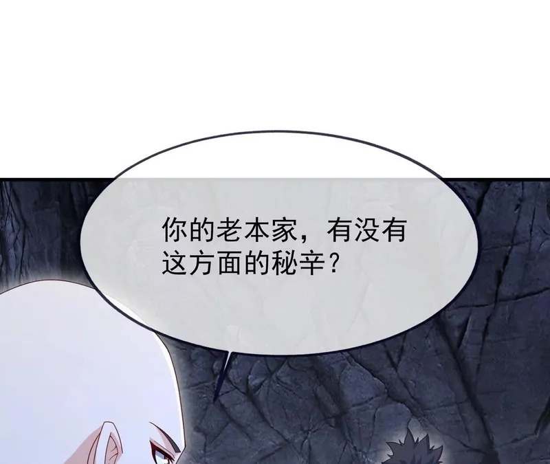 第890话 无相的存在 第78页