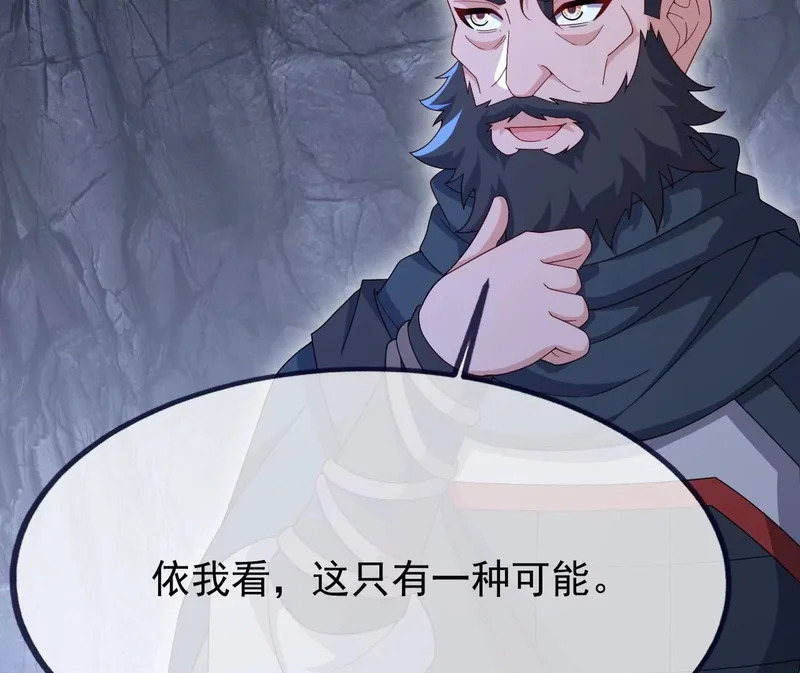 第890话 无相的存在 第82页