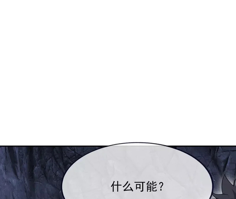 第890话 无相的存在 第85页