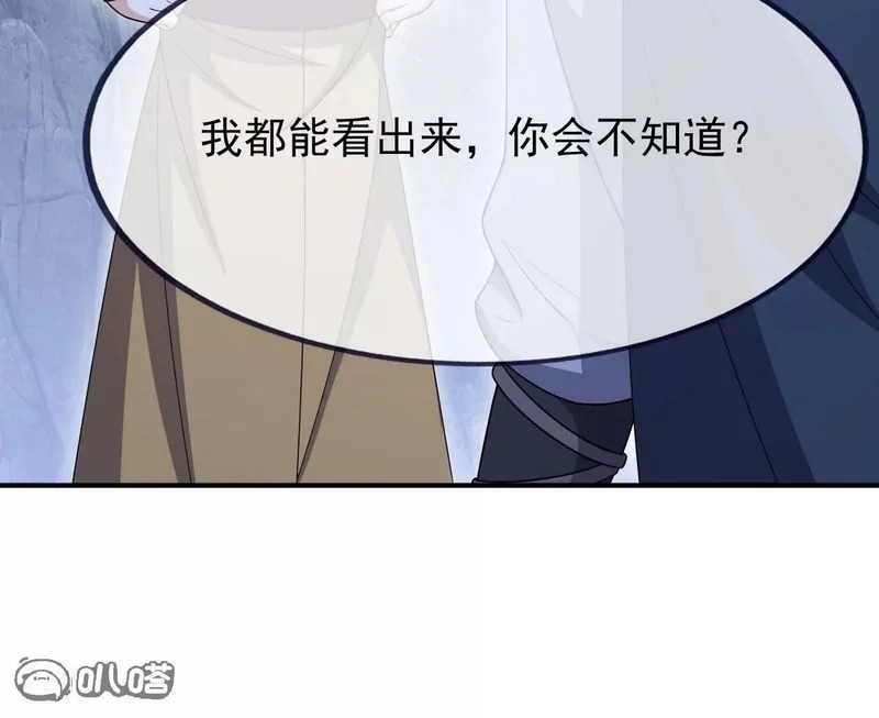 第890话 无相的存在 第87页