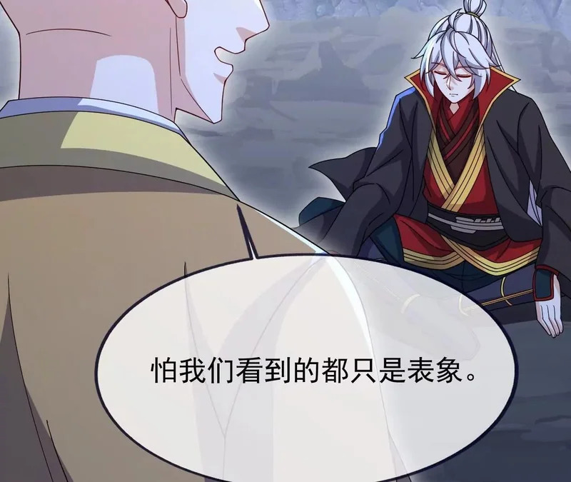 第890话 无相的存在 第89页