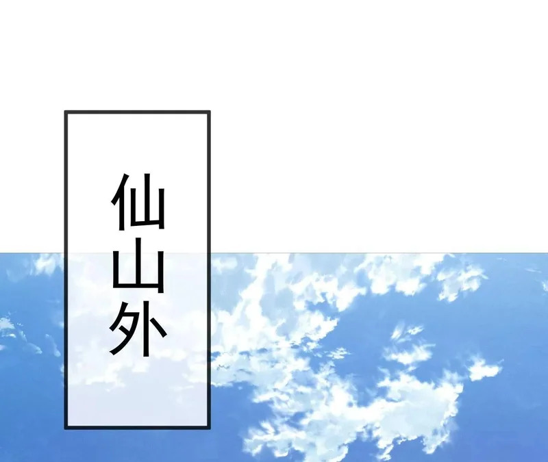 第890话 无相的存在 第94页