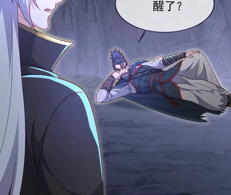 第890话 无相的存在 第101页