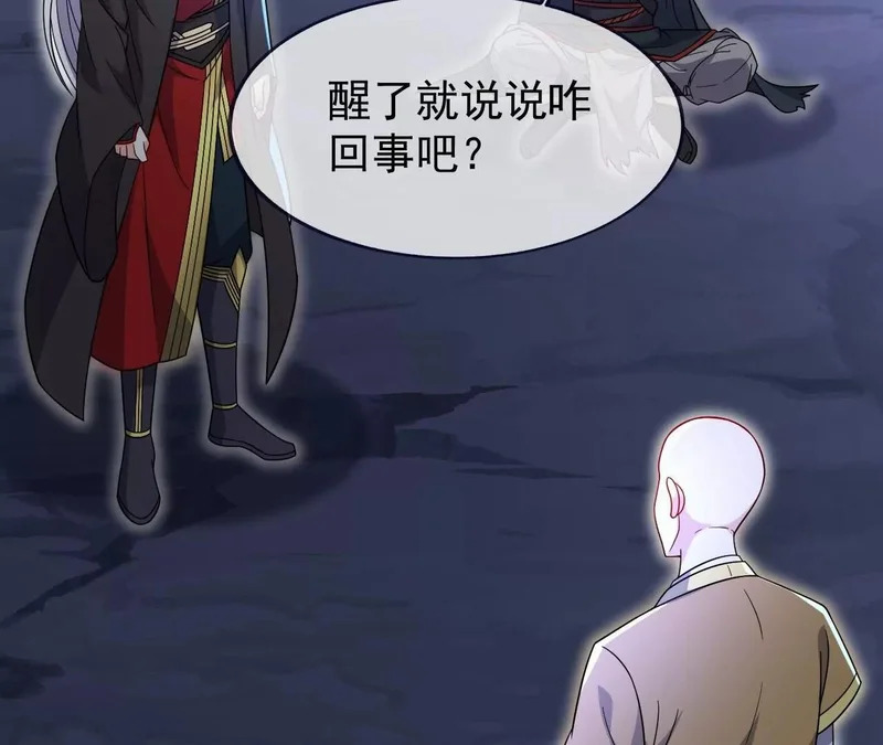 第890话 无相的存在 第104页