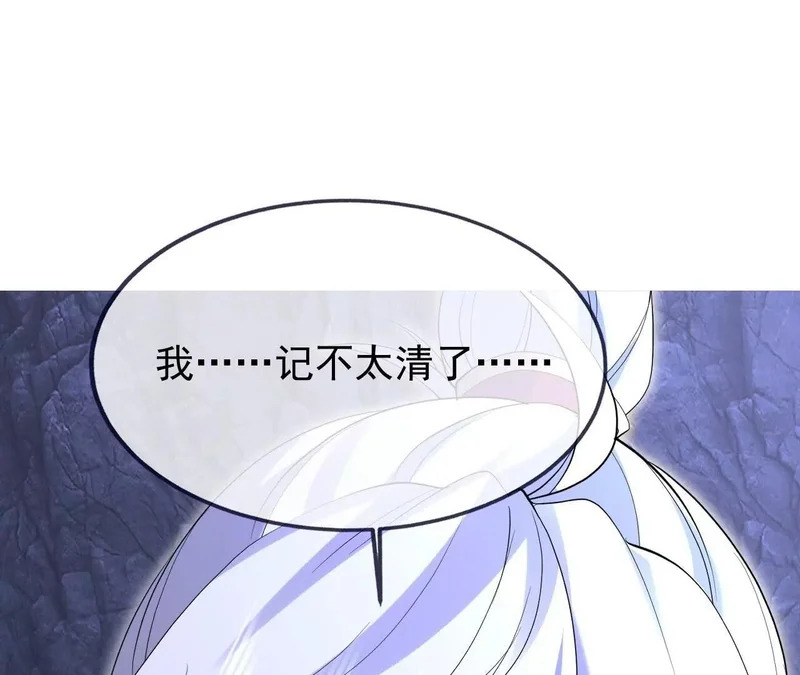 第890话 无相的存在 第106页