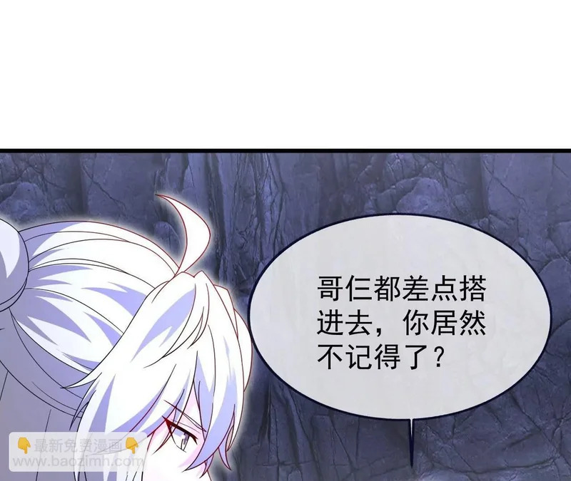 第890话 无相的存在 第113页