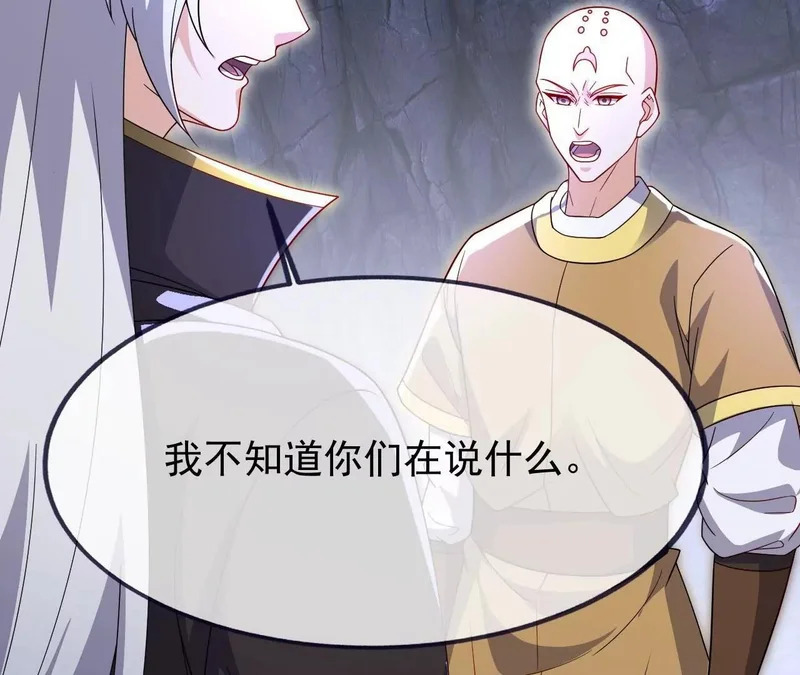 第890话 无相的存在 第114页