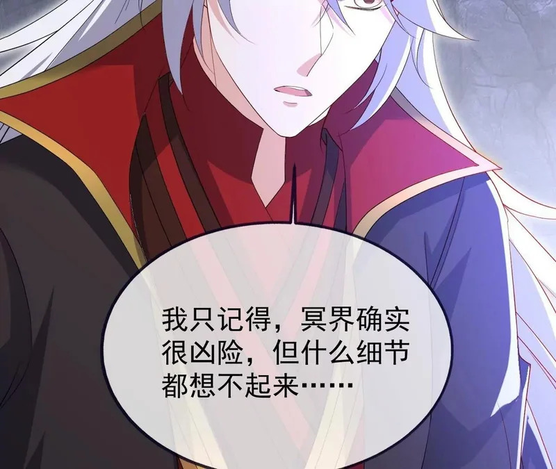 第890话 无相的存在 第117页