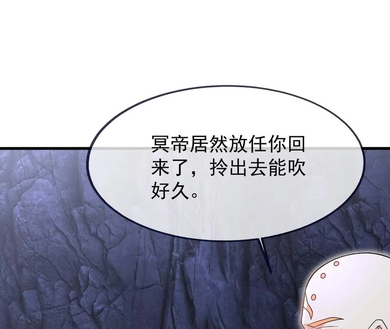 第890话 无相的存在 第122页