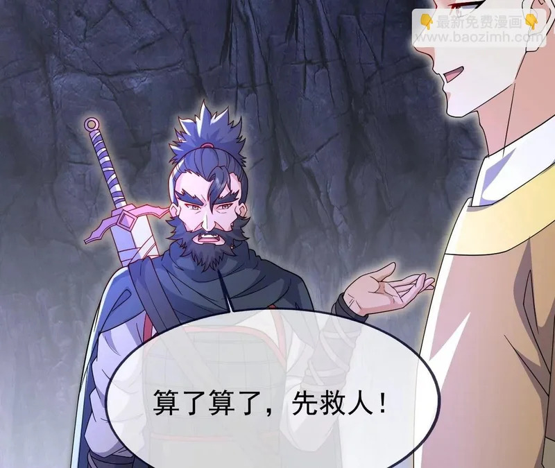 第890话 无相的存在 第123页