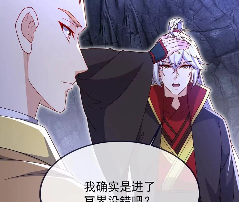 第890话 无相的存在 第133页